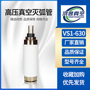 VS1-630