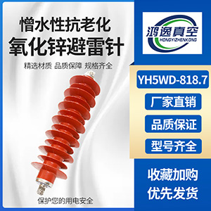 YH5WD-818
